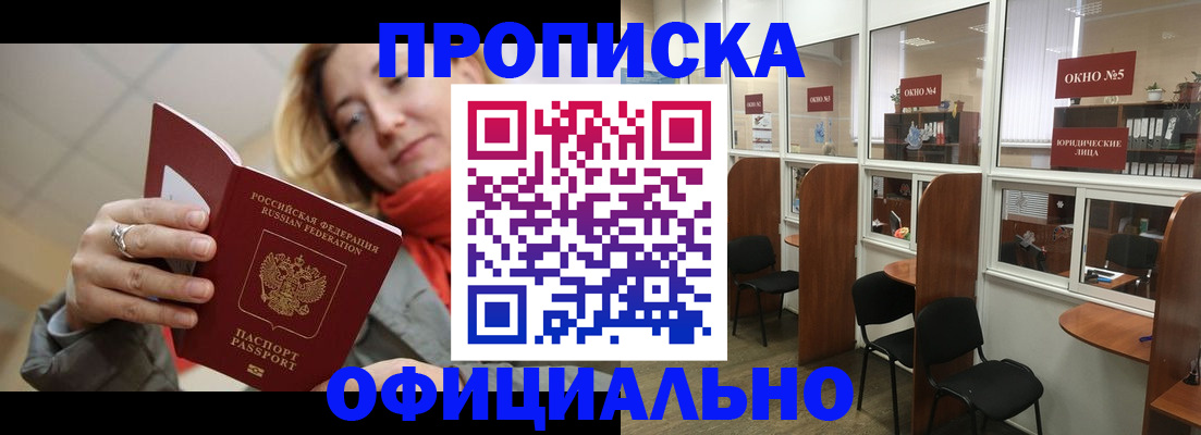 временная регистрация адрес в Харабали