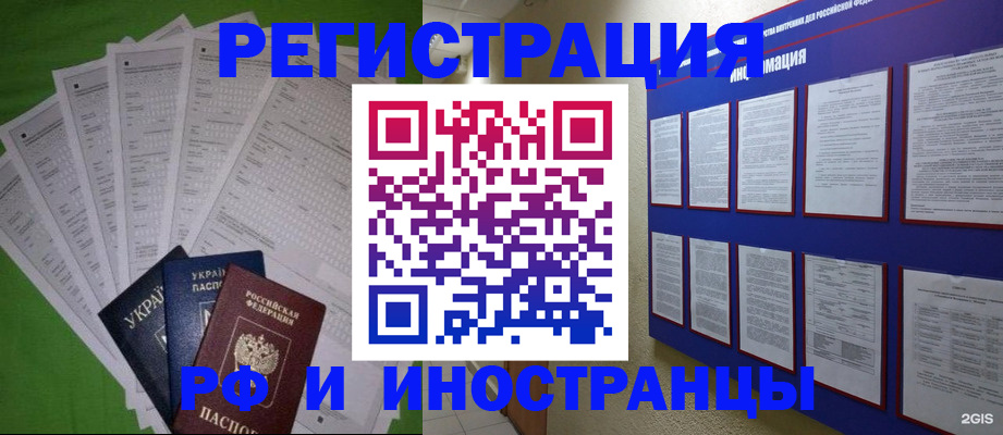 прописка для военкомата в Харабали