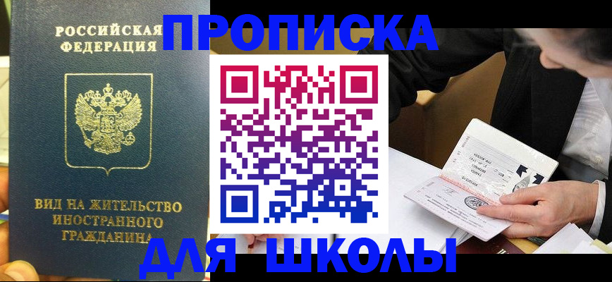 прописка для военкомата в Харабали