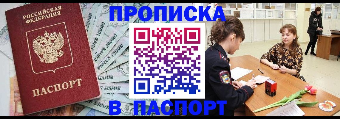 временная регистрация в Харабали