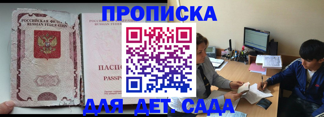 прописка для кредита в Харабали